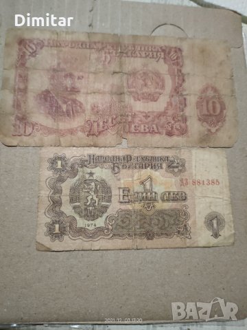 ЛОТ 10 лв 1951 и 1 лв 1974, снимка 2 - Нумизматика и бонистика - 35018467