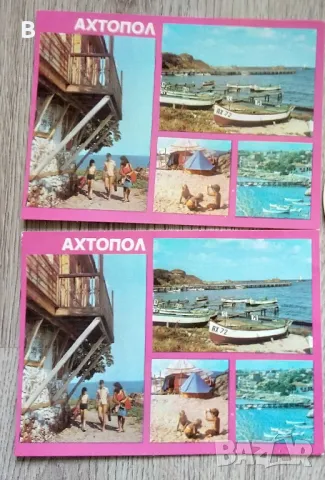 Картичка Ахтопол 1988