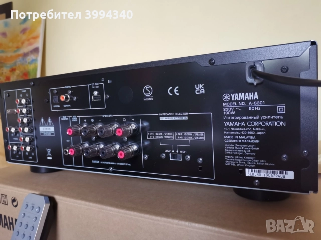 Продавам сет Yamaha: Network Player np-s303. и усилвател A-s 301, снимка 5 - Ресийвъри, усилватели, смесителни пултове - 51701149
