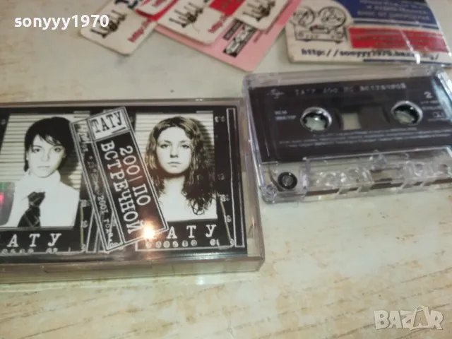 ТАТУ-ОРИГИНАЛНА КАСЕТА 0812241253, снимка 3 - Аудио касети - 48267551