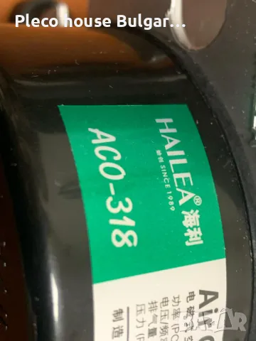 Hailea, компресор за въздух, ACO-318, 45w, снимка 2 - Оборудване за аквариуми - 49762781