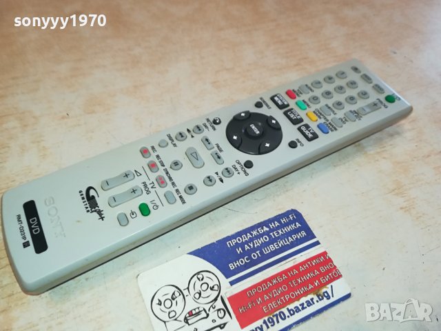 SONY RMT-D231P HDD/DVD REMOTE CONTROL 3101241147, снимка 1 - Дистанционни - 44061383