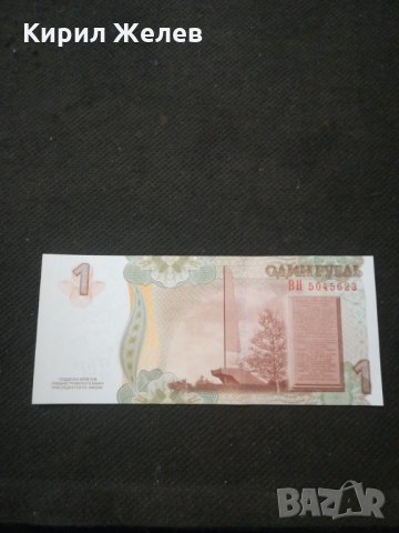 Банкнота - 10522, снимка 3 - Нумизматика и бонистика - 27572685