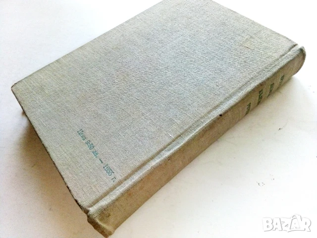 Кратък Немско-Български речник - Б.Шанов, Ж.Драгнева, Л.Владова, Ст.Станчев - 1957г., снимка 4 - Чуждоезиково обучение, речници - 51205577