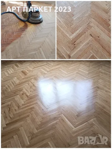 Циклене, шлайфане на паркет и дюшеме Благоевград , снимка 2 - Други ремонти - 41619972