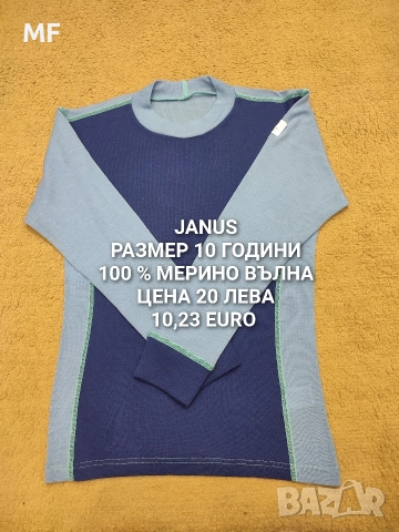 МЕРИНО ВЪЛНА ЗА ДЕЦА , снимка 5 - Детски комплекти - 52793559