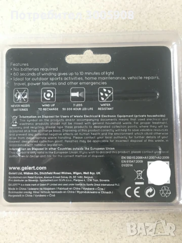 Продавам фенерче с динамо, снимка 8 - Къмпинг осветление - 50952309