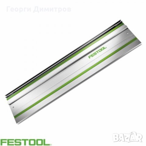 купувам водеща шина за Фесто Festool  FS800,  FS1080, FS1400  употребявани, снимка 2 - Други инструменти - 26908064