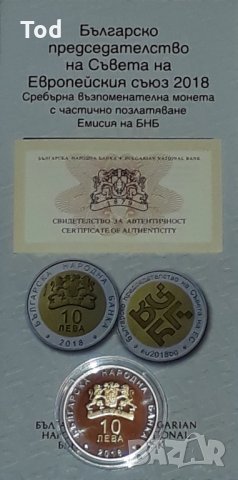 Сребърна монета 10 лева 2018 г. Българско председателство на Съвета на ЕС / европредседателство