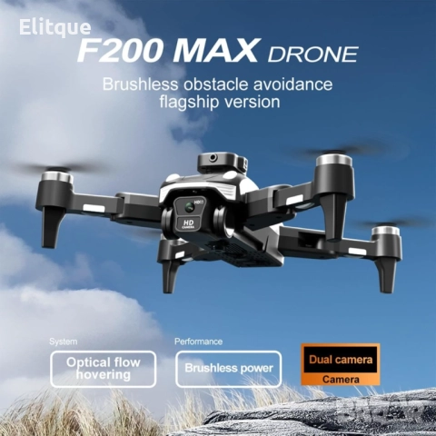 4K Безчетков дрон F200, снимка 5 - Дронове и аксесоари - 52852600