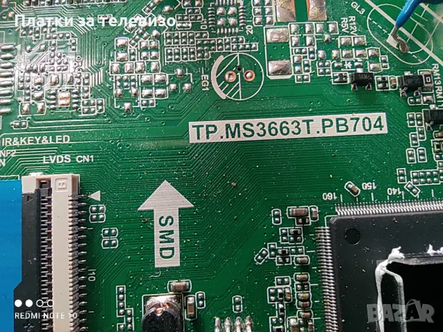 HISENSE 32A5100F за части, снимка 7 - Части и Платки - 49629370