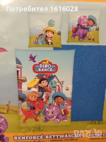 Нов детски спалeн комплект - DINO RANCH, снимка 2 - Спално бельо и завивки - 48593337