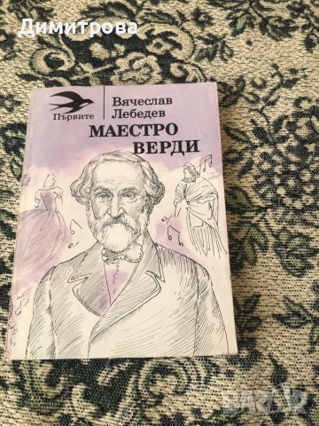 Книги  Поредица “Първите”, снимка 2 - Художествена литература - 37330935