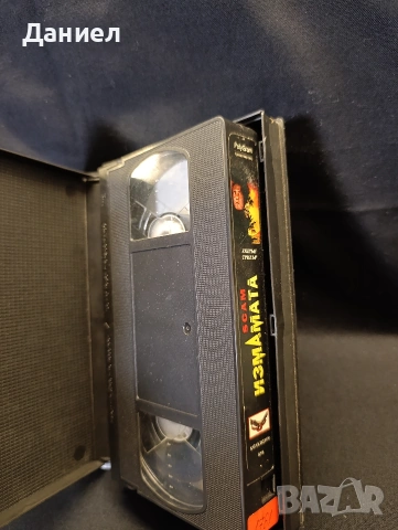 VHS Измамата, снимка 3 - Други жанрове - 53134453