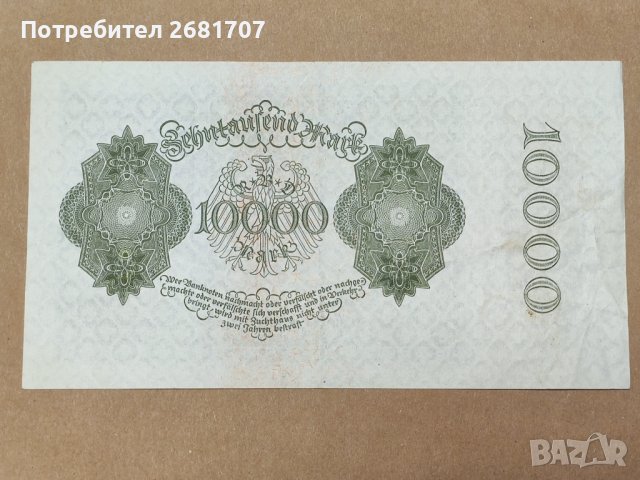 10000 марки, снимка 2 - Нумизматика и бонистика - 40498131