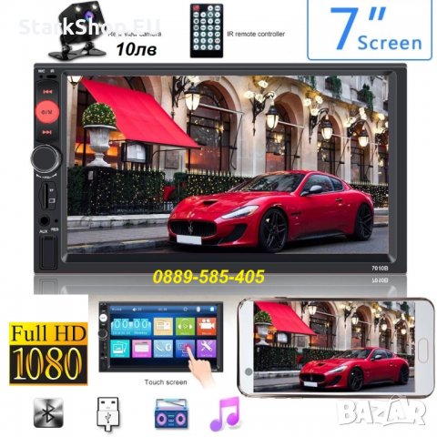 НОВ 2020 Мултимедия 2DIN за кола Touch Screen радио USB SD bluetooth