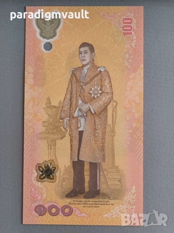 Банкнота - Тайланд - 100 бата (юбилейна) UNC | 2024г., снимка 4 - Нумизматика и бонистика - 52257454