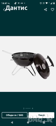 ново барбекю , снимка 2 - Барбекюта - 43044240