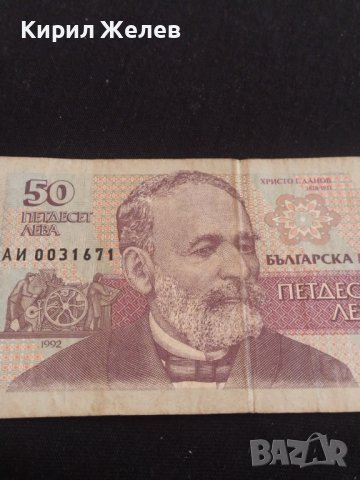 Три банкноти България стари редки от соца и началото на демокрацията 41577, снимка 10 - Нумизматика и бонистика - 43162502