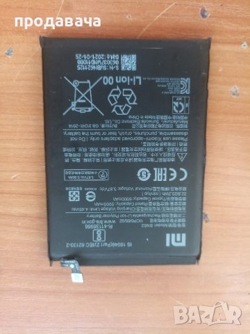 redmi 9t на части , снимка 8 - Xiaomi - 43801970