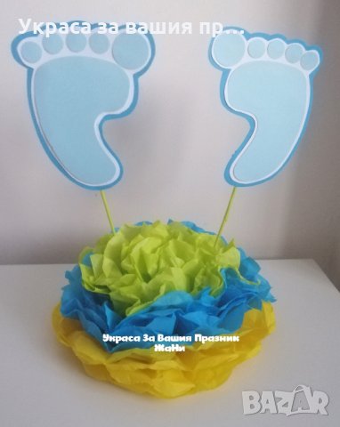 Украса за маса за прощъпулник , снимка 3 - Декорация за дома - 26954865