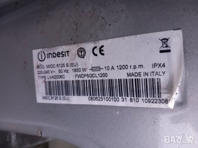 Продавам Люк за пералня със сушилня Indesit IWDC 6125S, снимка 3 - Перални - 43733279