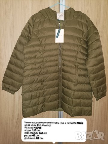 Ново олекотено яке с качулка , снимка 6 - Якета - 43193777