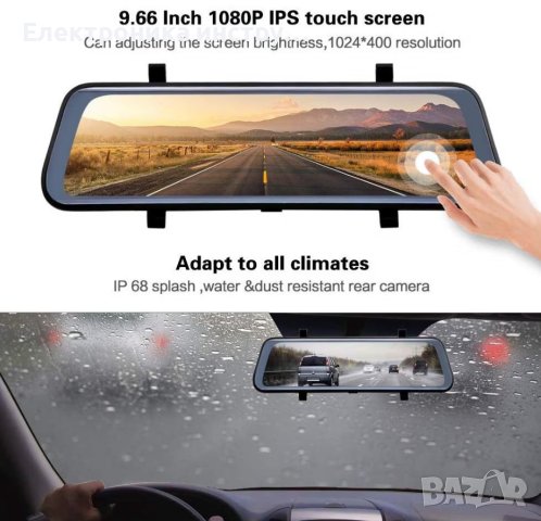 Видеорегистратор огледало с две FULL HD камери DVR 9.66 inch за кола, снимка 6 - Друга електроника - 43154344