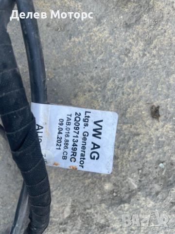 2Q0971349RC инсталация от двигател от Volkswagen T-Cross 1.0 TSI, двигател DLAA, 110 кс., автоматик, снимка 2 - Части - 51590848