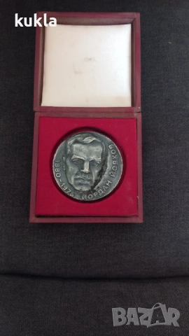 Плакет Йордан Йовков 