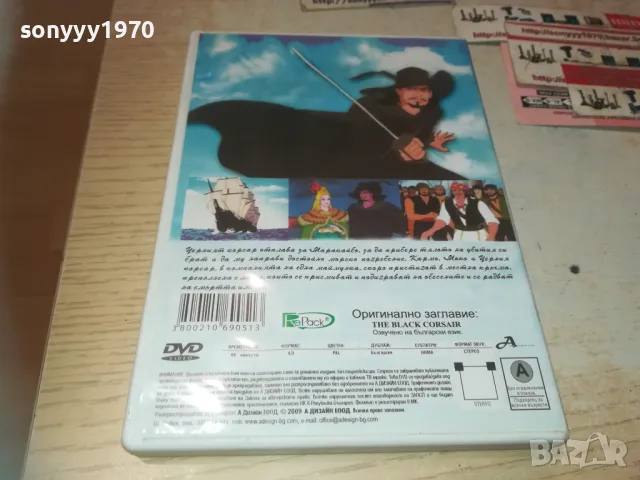 ЧЕРНИЯ КОРСАР ДВД 0810240820, снимка 12 - Анимации - 47503598