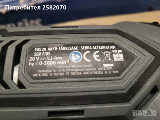 немски акумулаторен Саблен трион Ferrex 20v, снимка 3 - Други инструменти - 49096678