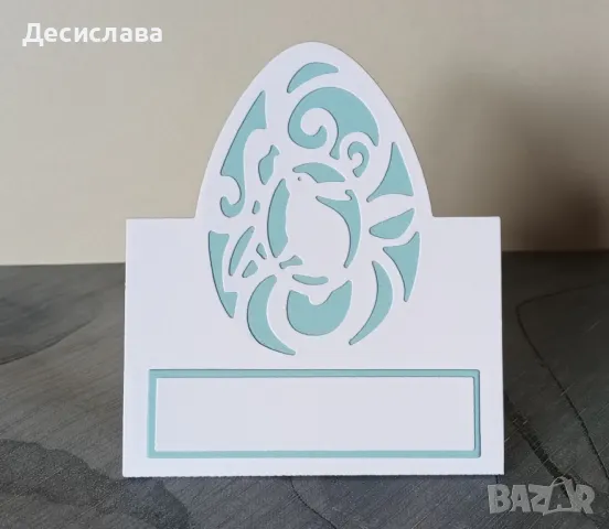 Табелки за маса за великденска трапеза, снимка 2 - Декорация за дома - 49774173