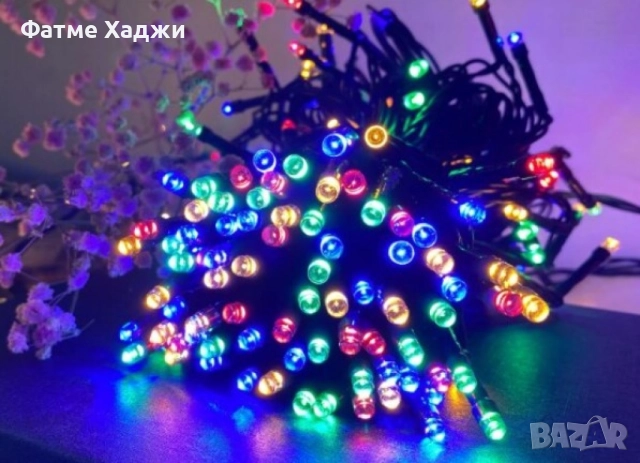 Коледни лампички