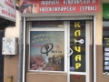 Ключар Стара Загора, снимка 1
