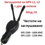 Заглушители за GSM, GPS, WiFi, Bluetooth, снимка 15