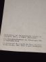 Две стари картички МАДАРСКИЯТ КОННИК, ПАМЕТНИК НА БУЗЛУДЖАНСКИЯ КОНГРЕС НА ПАРТИЯТА 24512, снимка 11