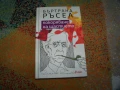 Покоряване на щастието автор  Бъртранд Ръсел, снимка 1