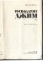 книги Господарят Джим от Джоузеф Конрад, Турист по неволя от Ан Тайлър, снимка 2