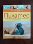 Пилатес, снимка 1