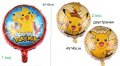 Pokemon Пикачу Покемон кръгъл фолио фолиев балон хелий или въздух парти рожден