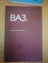 Ретро Книги за ремонт на автомобили и мотори., снимка 14