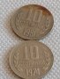 Лот монети 10 броя 10 стотинки различни години от соца началото на демокрацията за КОЛЕКЦИЯ 32663, снимка 10