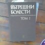 Учебници по медицина,стари, снимка 4