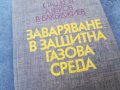 ЗАВАРЯВАНЕ В ГАЗОВА СРЕДА 1501251118, снимка 4