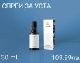 НЕМСКА КОЗМЕТИКА ЗА ТЯЛО И CBD-МАСЛО С ПУЛВЕРИЗАТОР ЗА УСТА!Цените са посочени на снимките., снимка 2