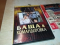 БАЩА В КОМАНДИРОВКА-ЕМИР КОСТУРИЦА ДВД 2009250403, снимка 5