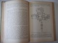 Книга "Тормоза подъемно-трансп.машин-М.Александров"-316стр., снимка 8
