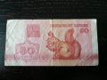Банкнота - Беларус - 50 копейки | 1992г., снимка 1 - Нумизматика и бонистика - 27464950