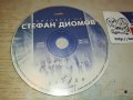 СТЕФАН ДИОМОВ ЦД БЕЗ КУТИЯ 1402231321, снимка 4